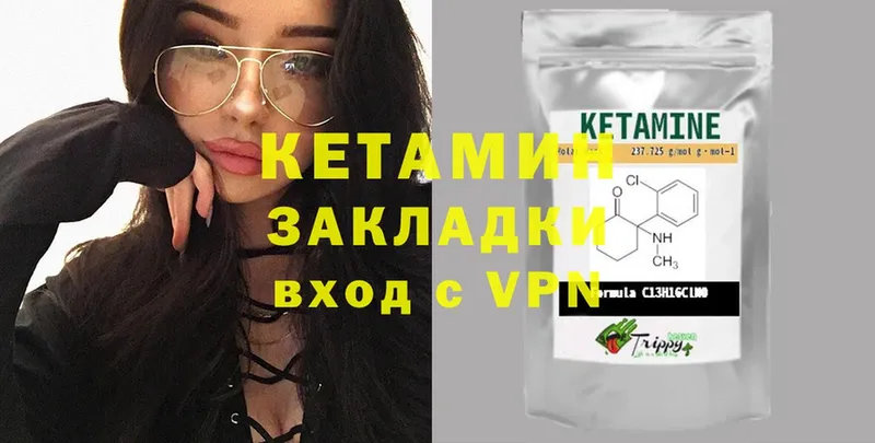 Кетамин ketamine  нарко площадка какой сайт  Луза 