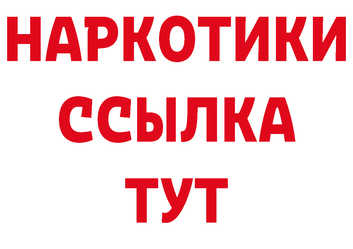 Дистиллят ТГК концентрат рабочий сайт нарко площадка гидра Луза